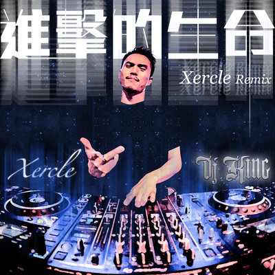 シングル/Progressive Life (Xercle Remix)/DJ King