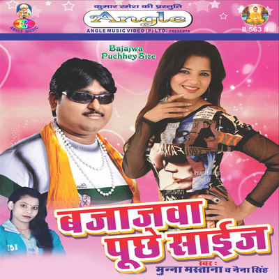 Hai Ham Downloader/Munna Mastana & Naina Singh