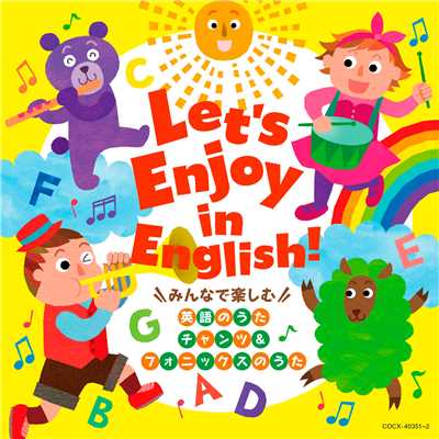 アルバム/コロムビアキッズ Let's Enjoy in English！〜みんなで楽しむ 英語のうた・チャンツ&フォニックスのうた〜/Various Artists