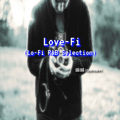 アルバム/Love-Fi(Lo-Fi R&B Selection)/瞬輔(Syunsuke)