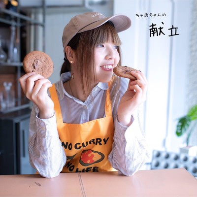 Cookie Time/ちゃあちゃん