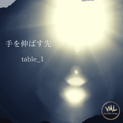 シングル/青白い空/table_1