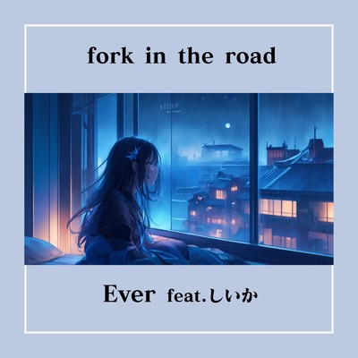 fork in the road (feat. しいか)/Ever