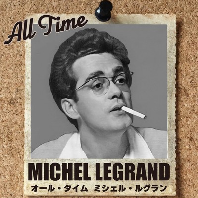 アルバム/オール・タイム ミシェル・ルグラン/Michel Legrand