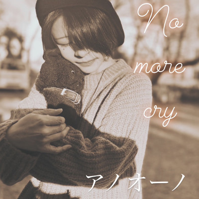 シングル/No more cry/アノオーノ