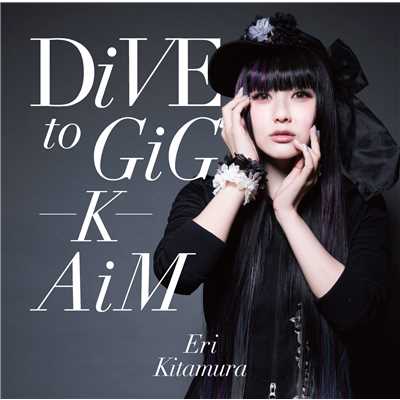 アルバム/DiVE to GiG - K - AiM/喜多村英梨