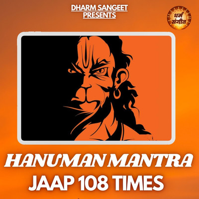Hanuman Mantra - Jaap 108 Times/Sonu Sagar & Bhanu Pratap Singh