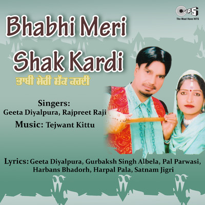 アルバム/Bhabhi Meri Shak Kardi/Tejwant Kittu