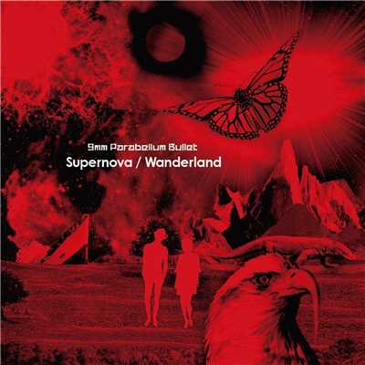 アルバム/Supernova ／ Wanderland/9mm Parabellum Bullet