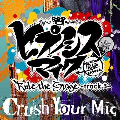 シングル/Crush Your Mic -Rule the Stage track.3-/ヒプノシスマイク -D.R.B- Rule the Stage(どついたれ本舗),ヒプノシスマイク -D.R.B- Rule the Stage(Bad Ass Temple),ヒプノシスマイク -D.R.B- Rule the Stage(大蜘蛛 弾襄),ヒプノシスマイク -D.R.B- Rule the Stage(道頓堀ダイバーズ)