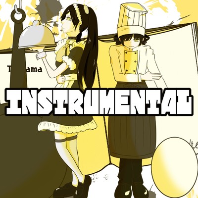 シングル/てりたま(Instrumental)/Mike