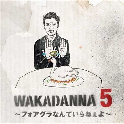 アルバム/WAKADANNA 5〜フォアグラなんていらねぇよ〜/若旦那
