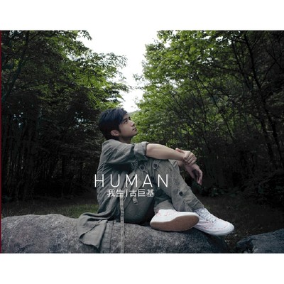 アルバム/Human/Leo Ku