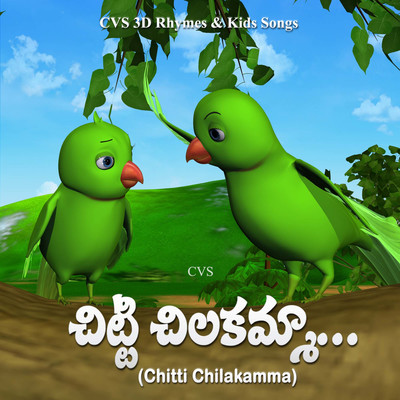 シングル/Chitti Chilakamma/Lipsika & Amrutha Varshini