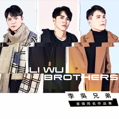 シングル/Because of You/Li Wu Brothers