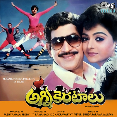 Agni Keratalu (Original Motion Picture Soundtrack)/K. Chakravarthy