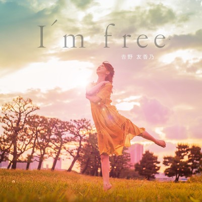 I'm free/吉野友香乃