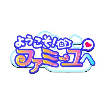 シングル/しんみり (アプリゲーム「ようこそ！ファミーユへ」BGM)/スマートノベル・プロジェクト