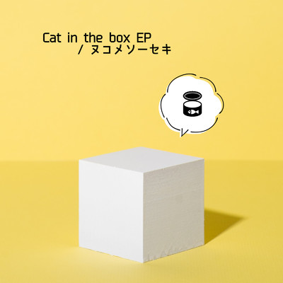 アルバム/Cat in the box/ヌコメソーセキ