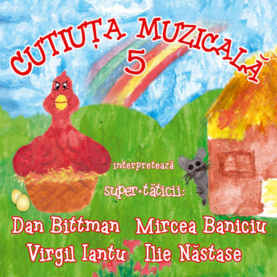 アルバム/Cutiuta Muzicala 5/Cutiuta  Muzicala