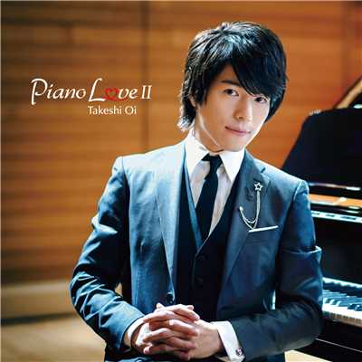 Piano LoveII/大井健