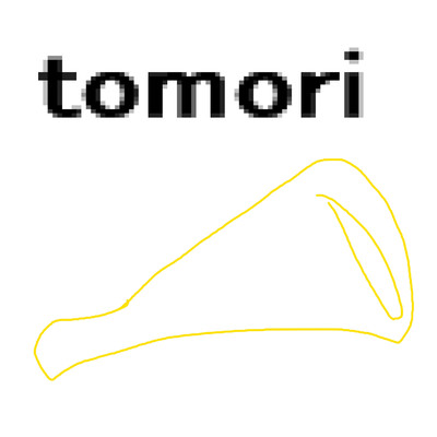 tomori/岡柴