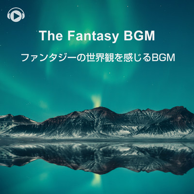 The Fantasy BGM -ファンタジーの世界観を感じるBGM-/ALL BGM CHANNEL