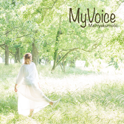 My Voice/百本マイ