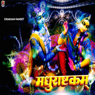 Madhurashtakam/Chandan Pandey