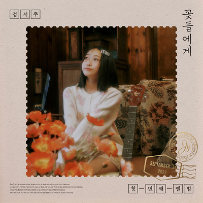 FELLOW IN THE YELLOW SHIRT/Jung Seo Joo