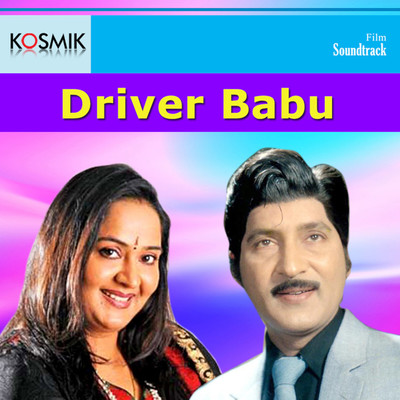 Driver Babu (Original Motion Picture Soundtrack)/K. Chakravarthy