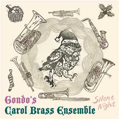 ディンドン！といと高きところでほがらかに | Ding dong！ Merrily on High/Gondo's Carol Brass Ensemble
