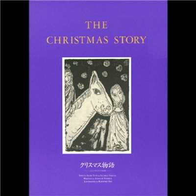 絵本とCDで楽しむ クリスマス物語/クリス・トムリン