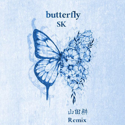 butterfly (山田耕 Remix)/SK