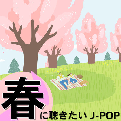 優しいあの子 (Cover)/J-POP CHANNEL PROJECT
