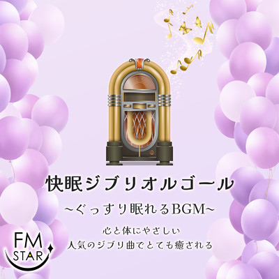 FM STAR & うたスタ