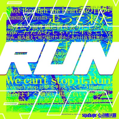 シングル/RUN (feat. 虎丸笑万 (CV : Lico), 飴村音凛 (CV : Noa) & 東海林桃々子 (CV : Mone))/OKINI☆PARTY'S & 電音部