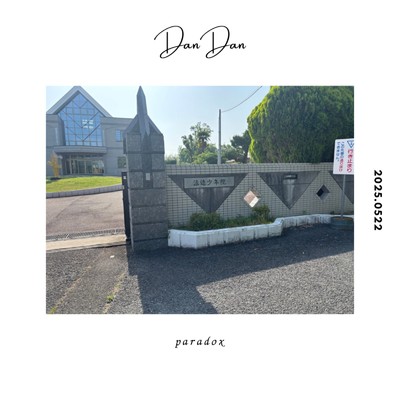 シングル/DANDAN/Paradox
