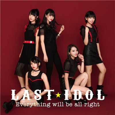 アルバム/Everything will be all right (Special Edition)/ラストアイドル