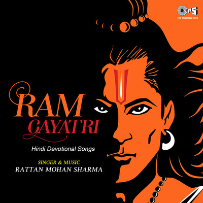 アルバム/Ram Gayatri (Ram Bhajan)/Pt. Rattan Mohan Sharma