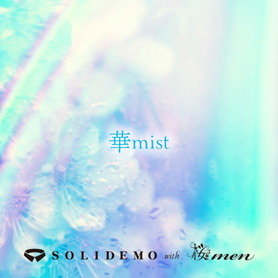 シングル/華mist/SOLIDEMO with 桜men