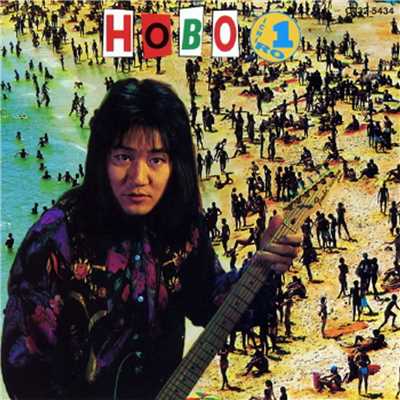 アルバム/HOBO/田中一郎