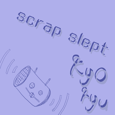 きょーりゅー