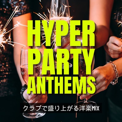 アルバム/HYPER PARTY ANTHEMS -クラブで盛り上がる洋楽MIX〜 (DJ MIX)/DJ Nexustar