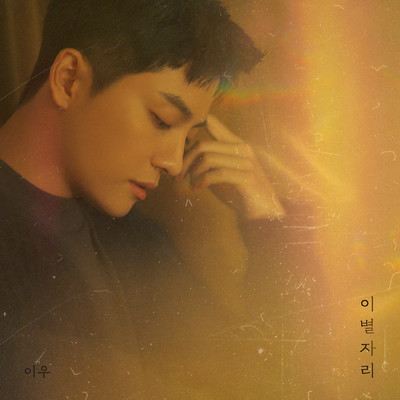 Parting Place/LEEWOO