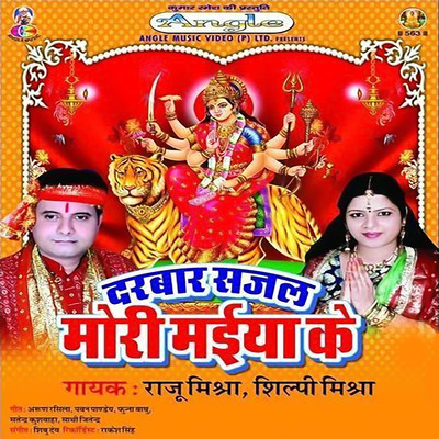 Kawan Fulwa Fule Maiya Aadhi Aadhi Ratiya/Shilpi Mishra