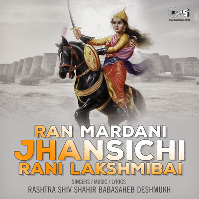 Ran Mardani Jhansichi Rani Lakshmibai, Pt. 1/Baba Saheb Deshmukh