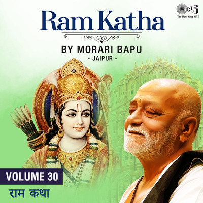 Ram Katha By Morari Bapu Jaipur, Vol. 30 (Ram Bhajan)/Morari Bapu