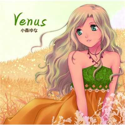 Venus/小森ゆな