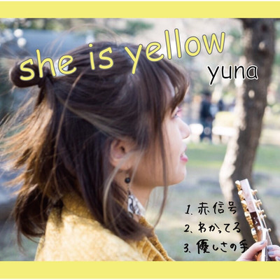 アルバム/she.is.yellow(EP)/yuna